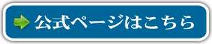 @wappyサーバーのお申し込みページはこちら