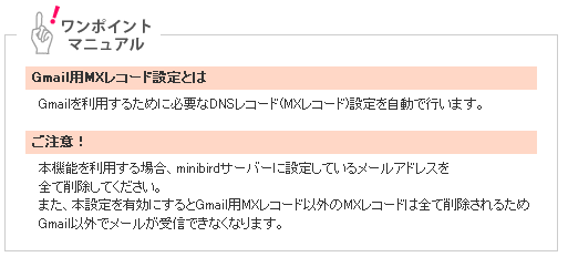 管理ツールの画像