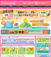 ミニバード(minibird)